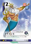 King Triton Lvl 2
